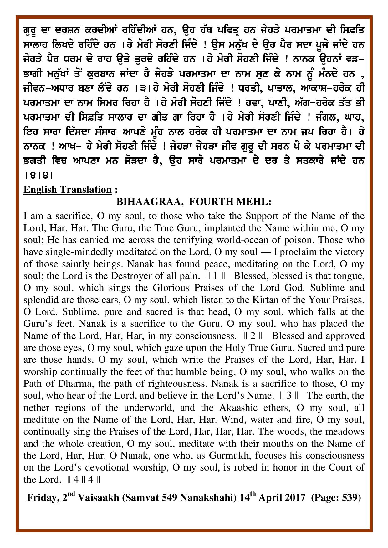 Daily Hukamnama Sri Darbar Sahib April 14, 2017 - Page 2