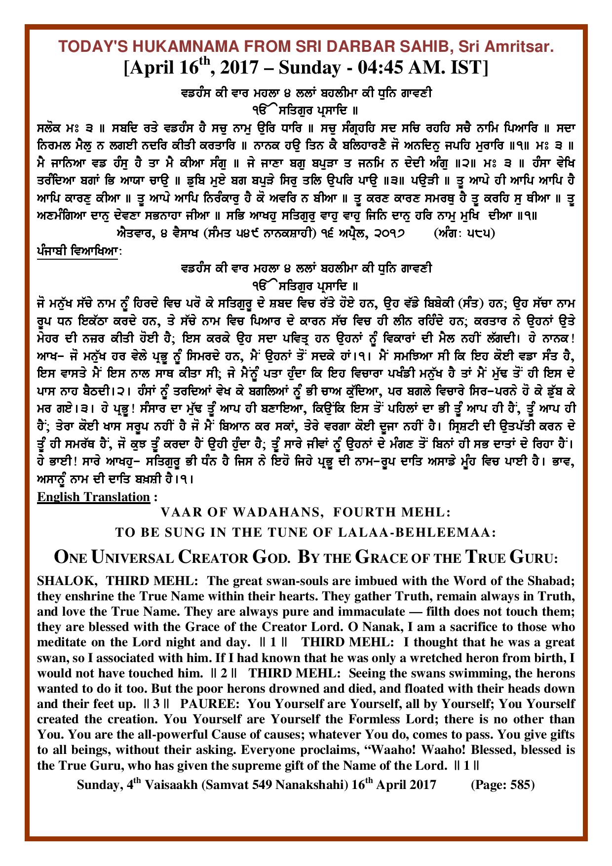 Daily Hukamnama Sri Darbar Sahib April 16, 2017