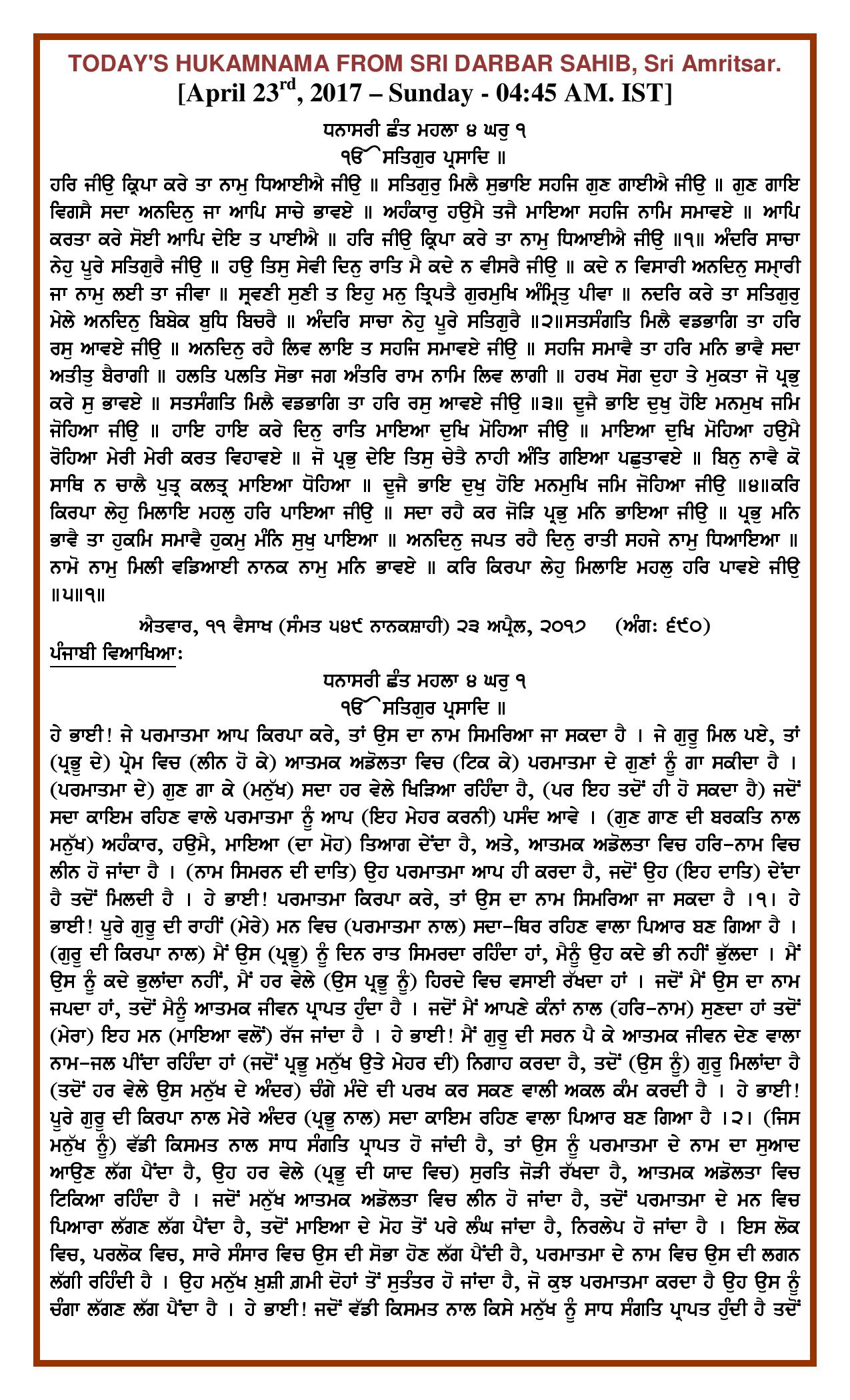 Daily Hukamnama Sri Darbar Sahib April 23, 2017 - Page 1