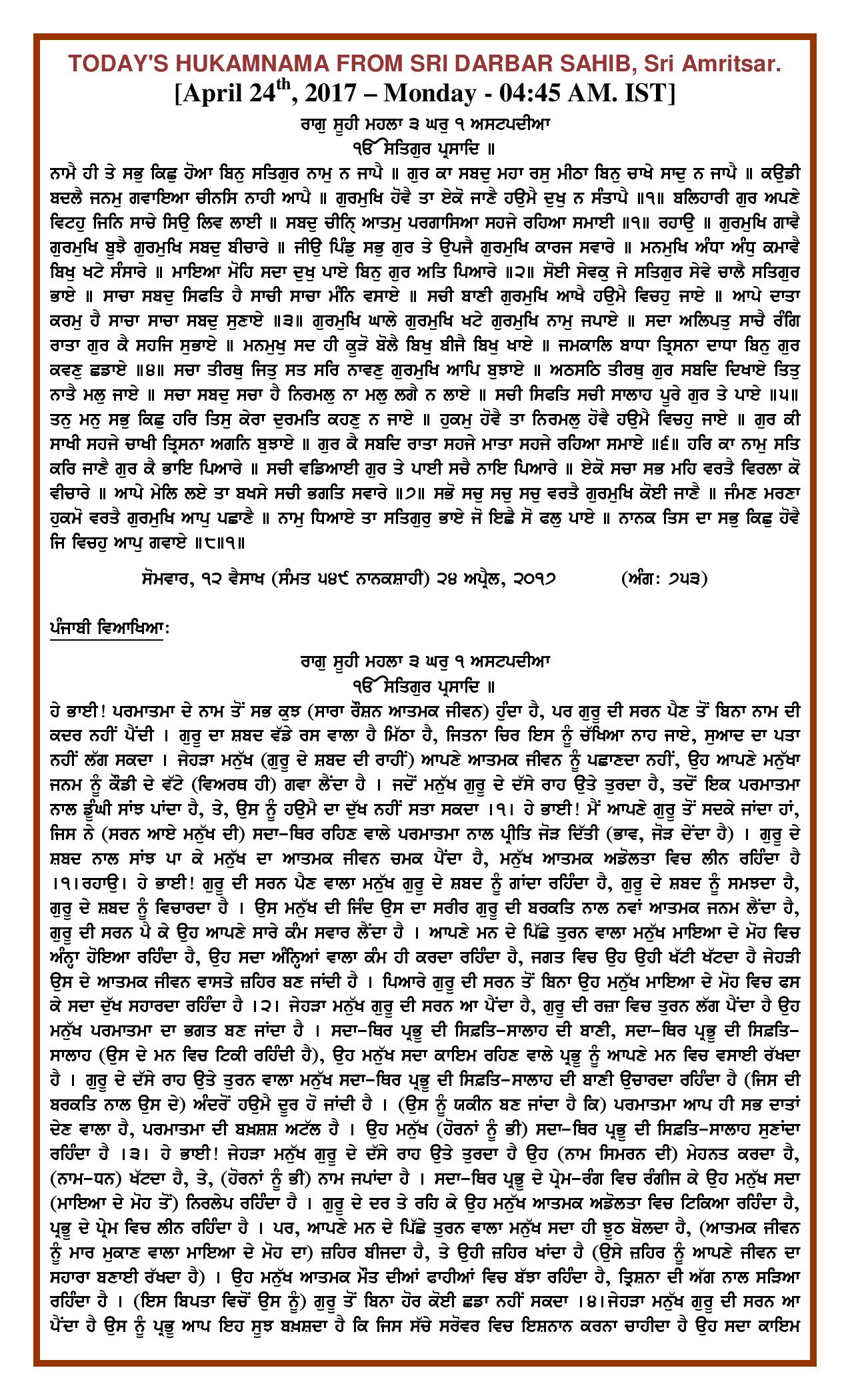 Daily Hukamnama Sri Darbar Sahib April 24, 2017 - Page 1