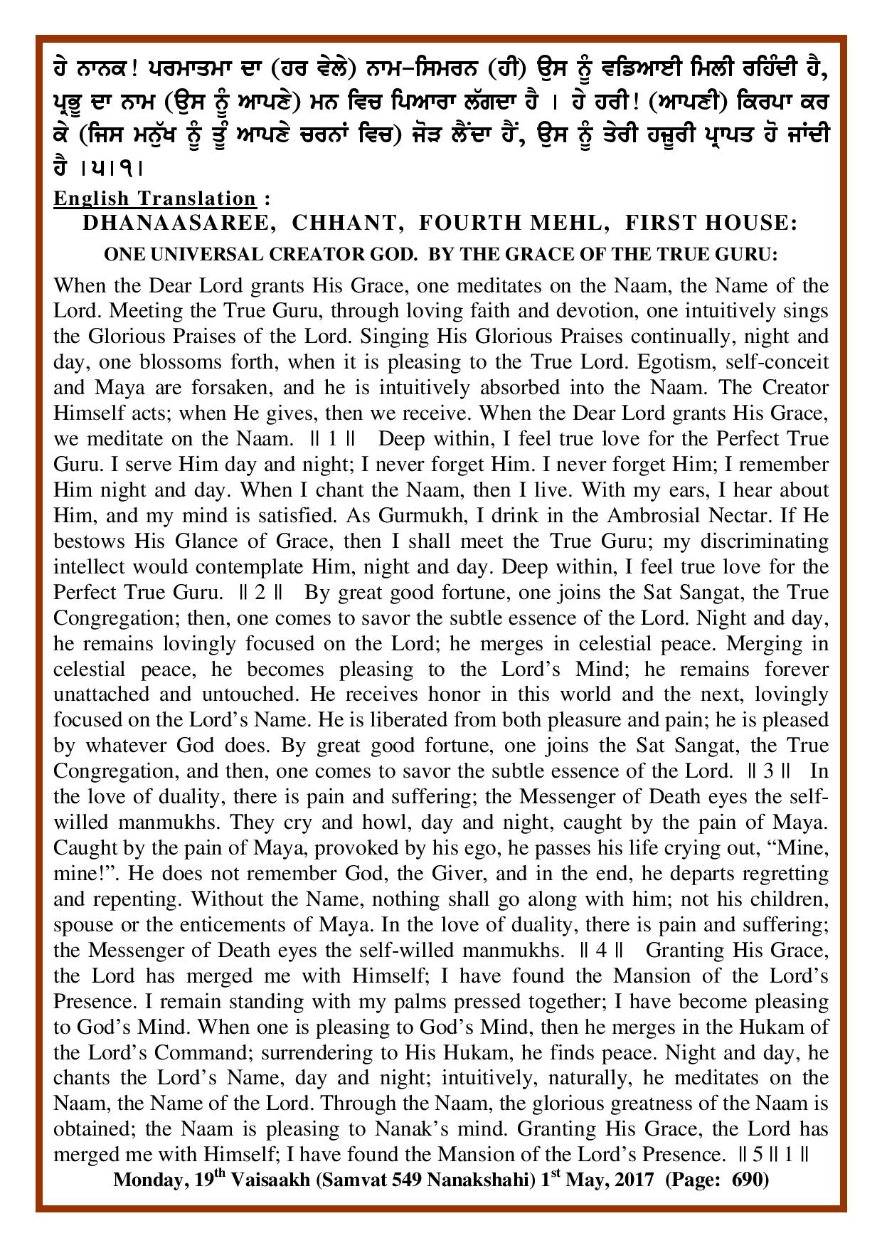 Daily Hukamnama Sri Darbar Sahib May 1, 2017 - Page 3