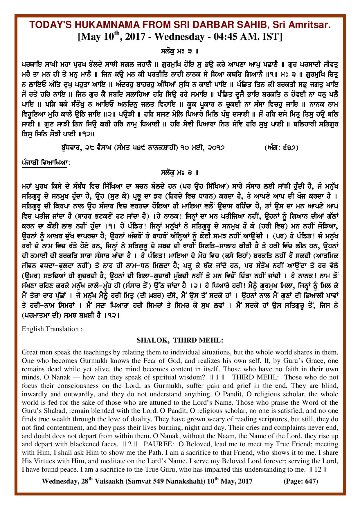 Daily Hukamnama Sri Darbar Sahib May 10, 2017