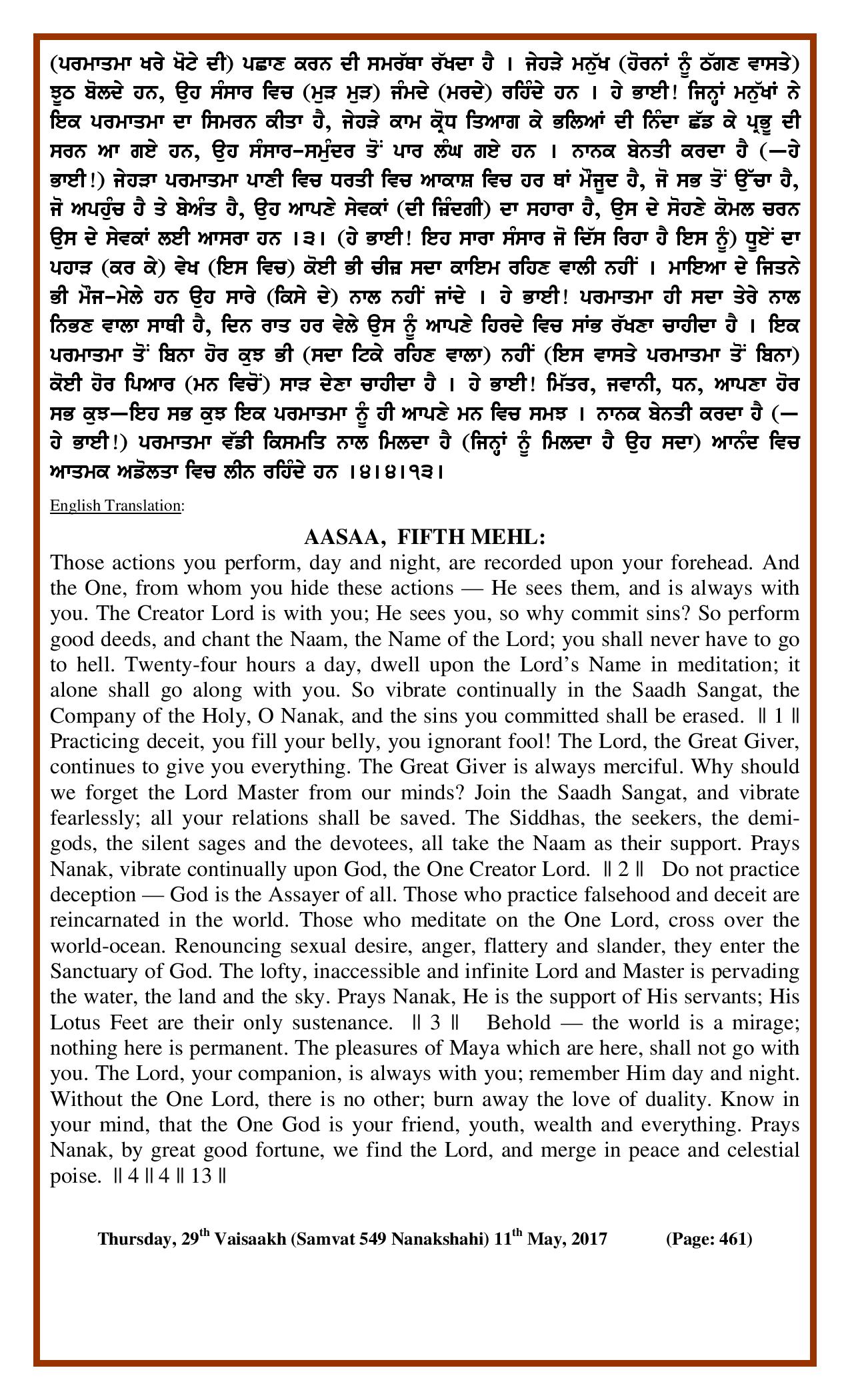Daily Hukamnama Sri Darbar Sahib May 11, 2017 - Page 2