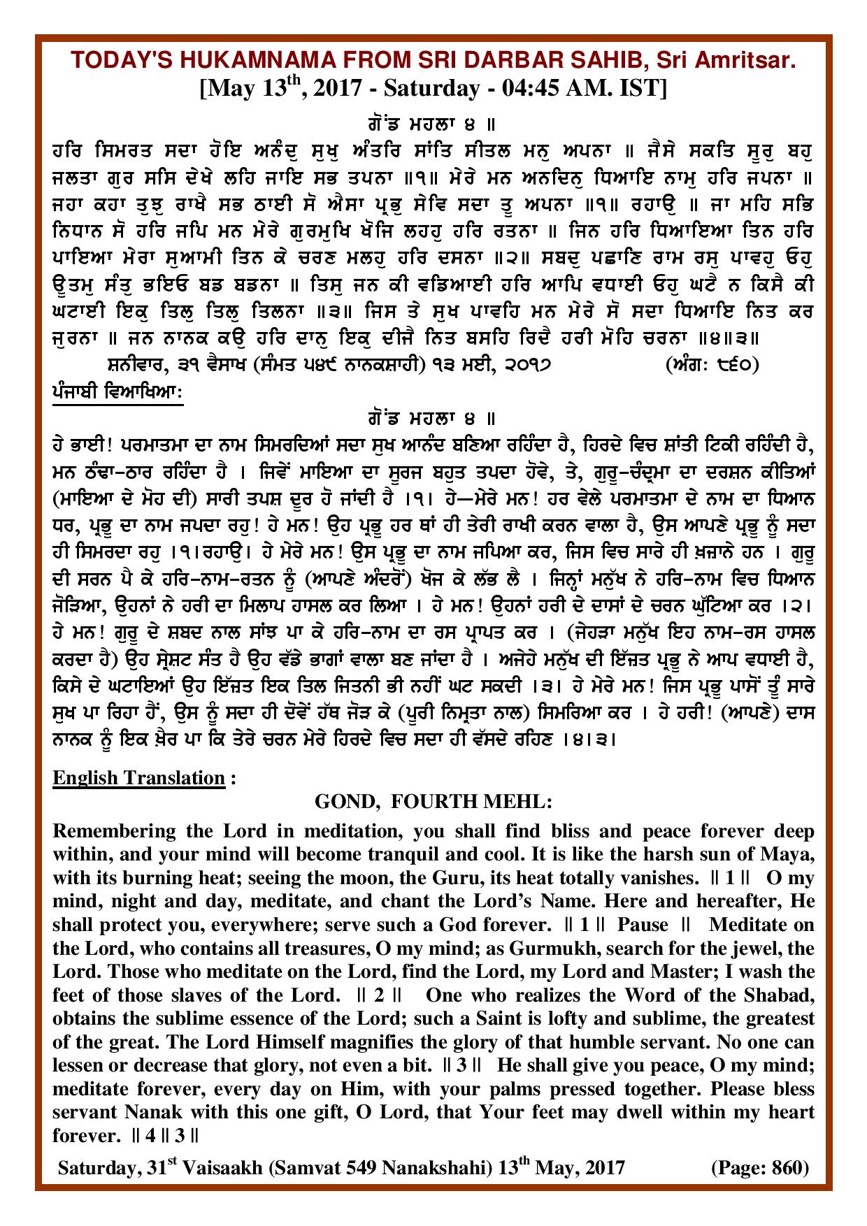Daily Hukamnama Sri Darbar Sahib May 13, 2017