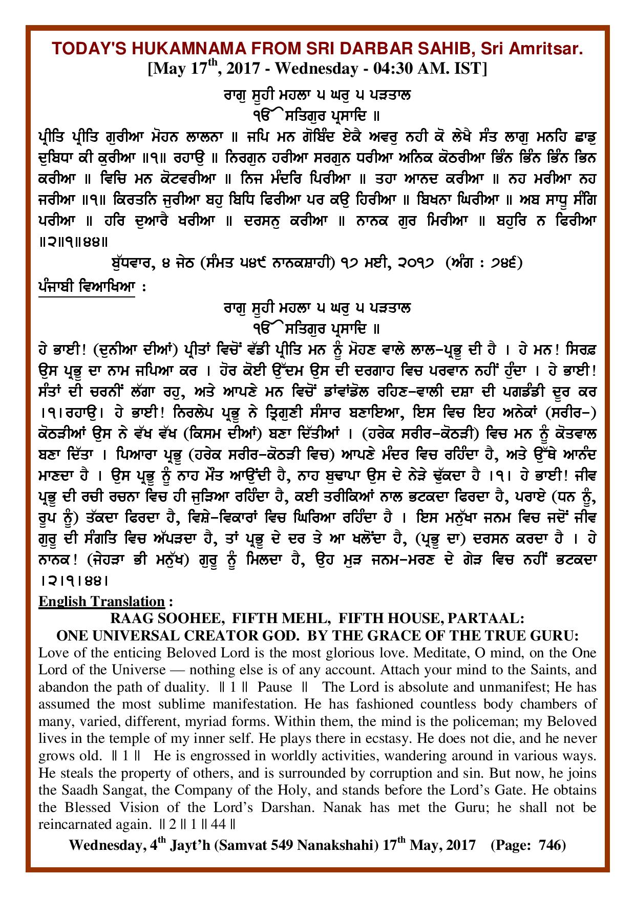 Daily Hukamnama Sri Darbar Sahib May 17, 2017