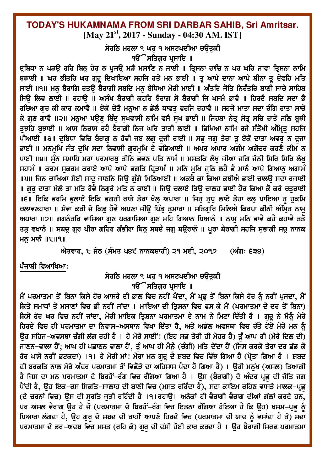 Daily Hukamnama Sri Darbar Sahib May 21, 2017 - Page 1