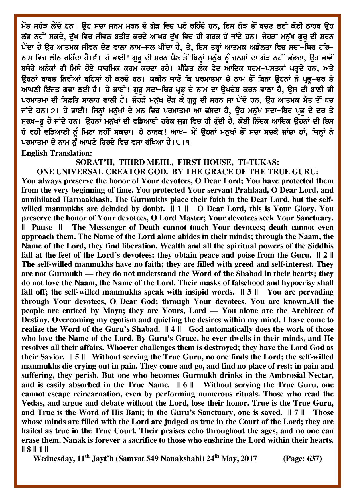 Daily Hukamnama Sri Darbar Sahib May 24, 2017 - Page 2