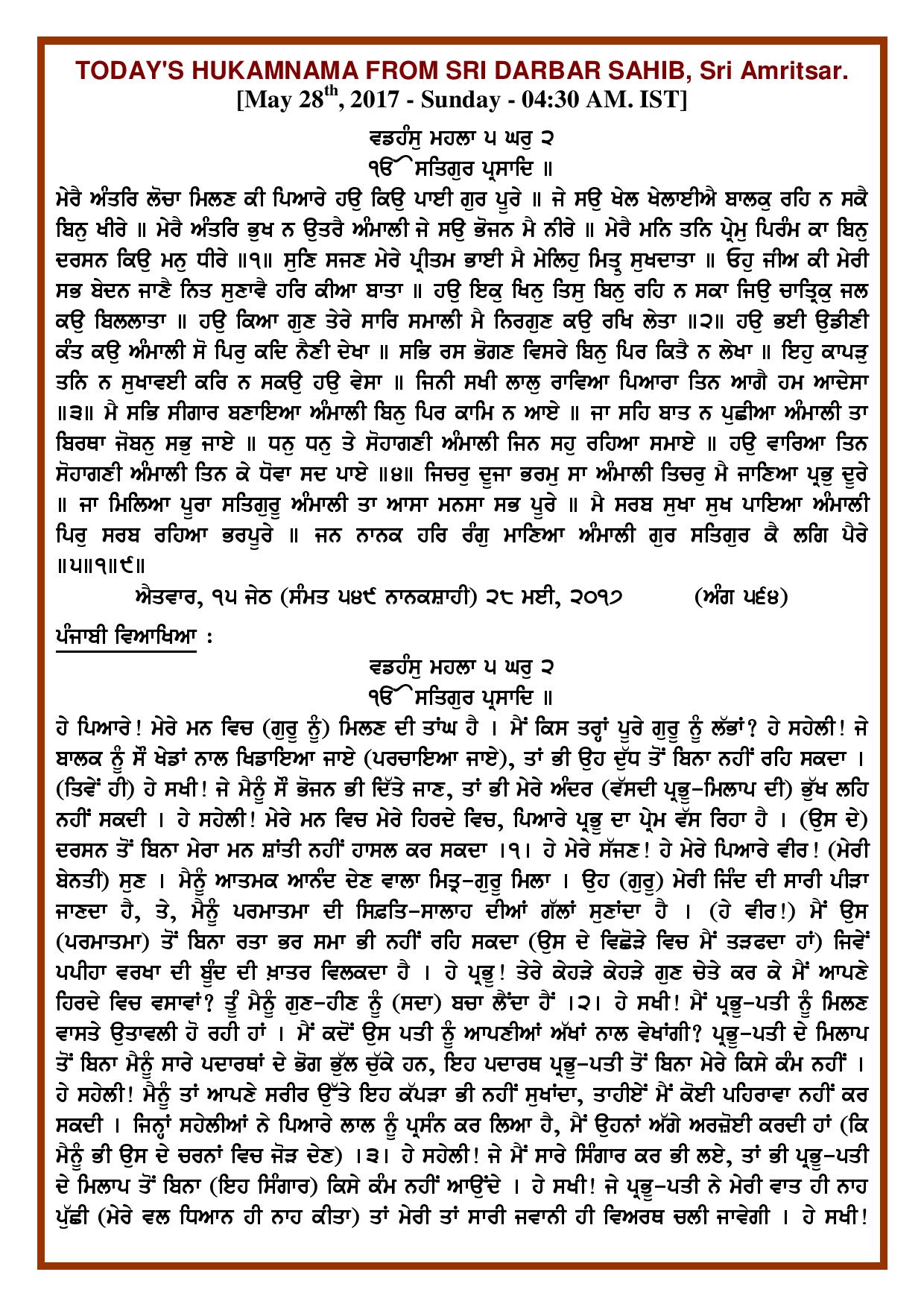 Daily Hukamnama Sri Darbar Sahib May 28, 2017 - Page 1