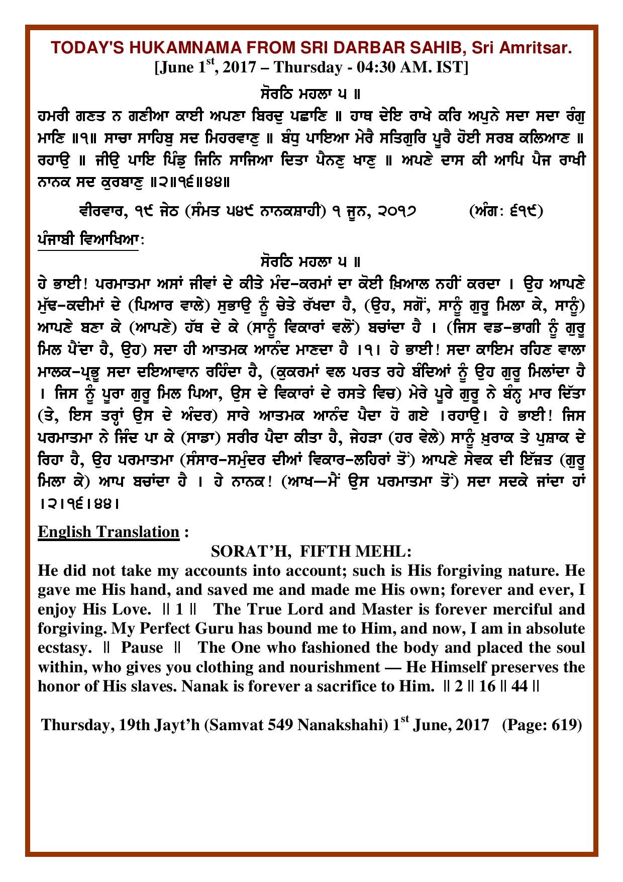 Daily Hukamnama Sri Darbar Sahib June 1, 2017
