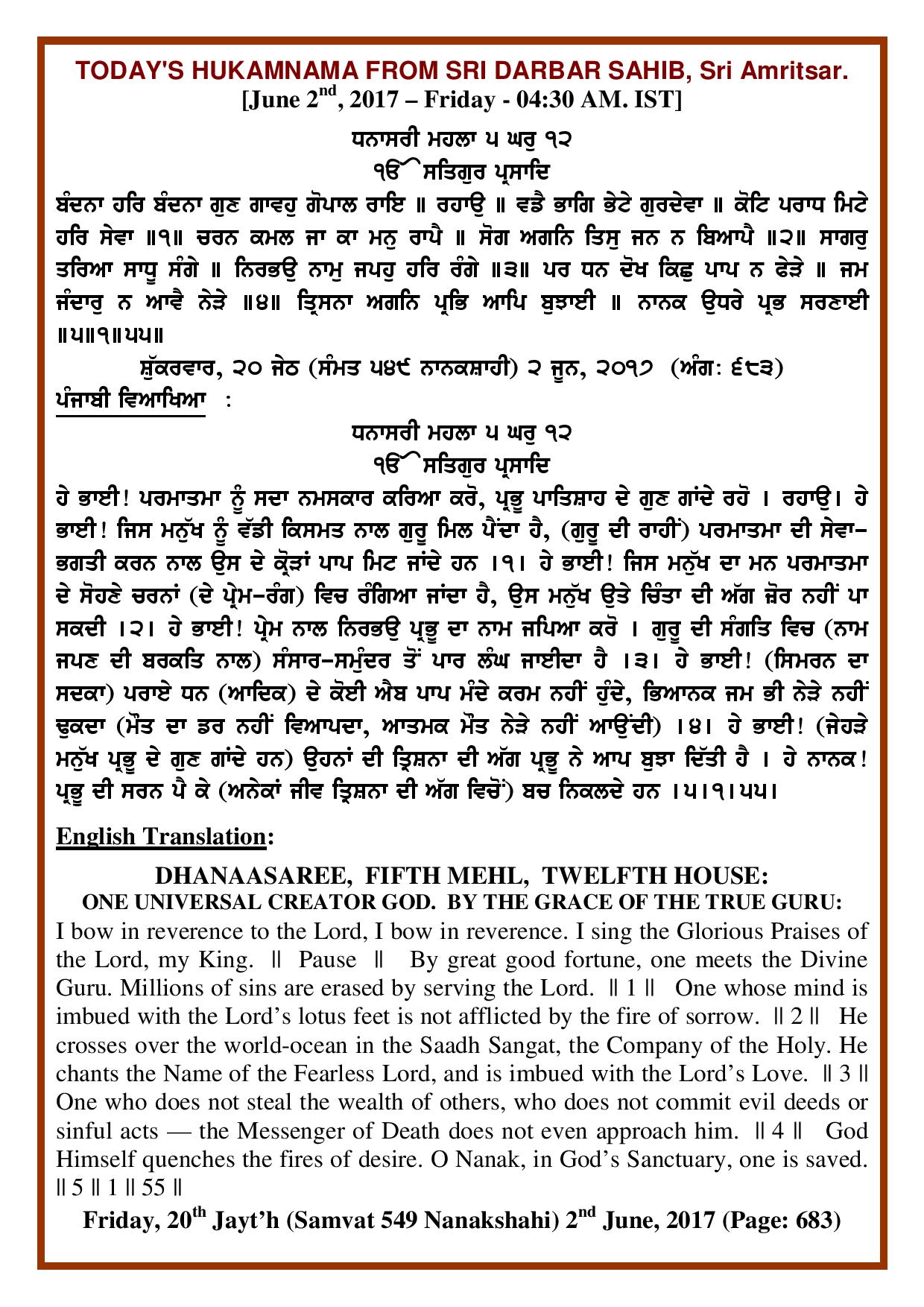 Daily Hukamnama Sri Darbar Sahib June 2, 2017