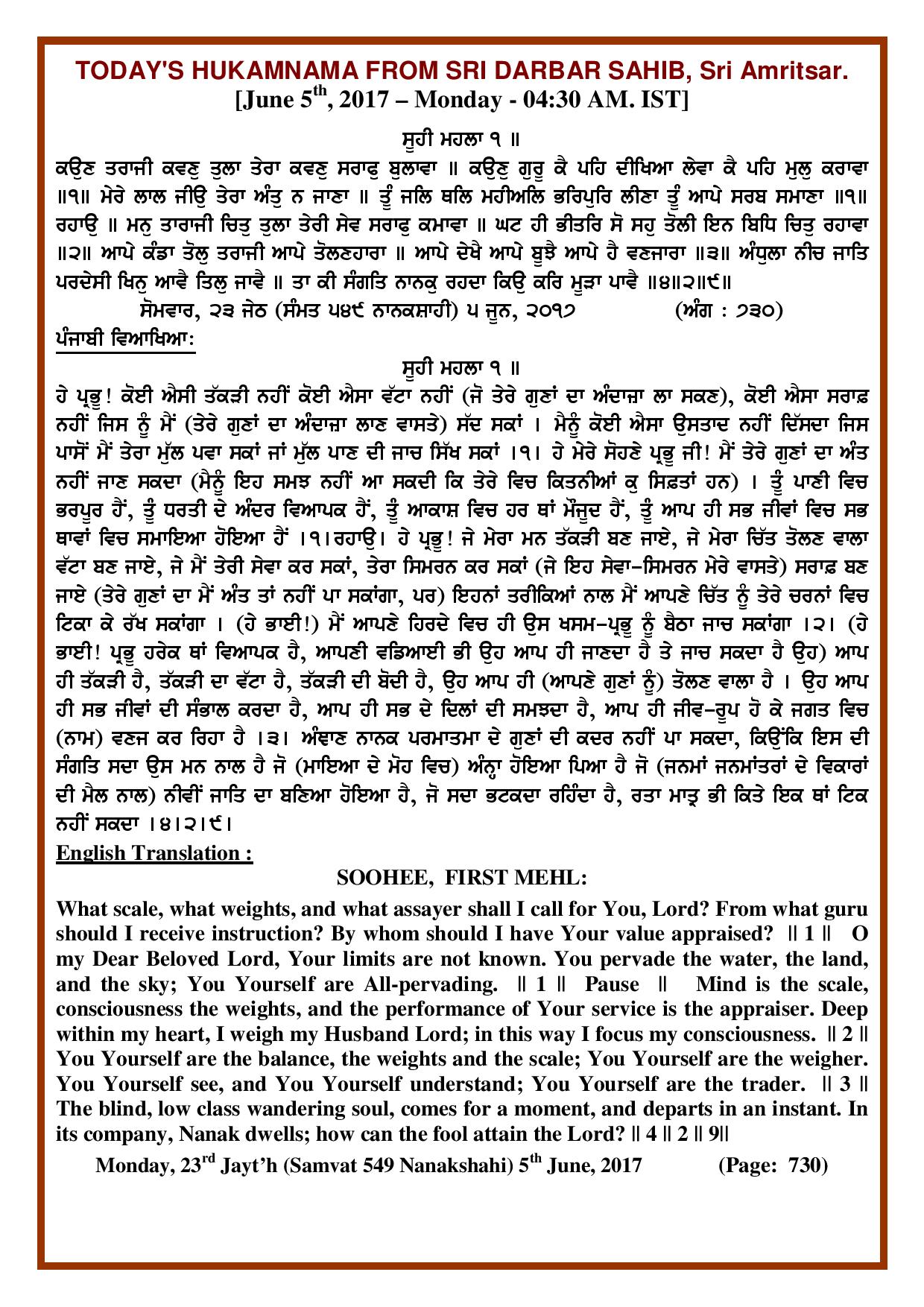 Daily Hukamnama Sri Darbar Sahib June 5, 2017