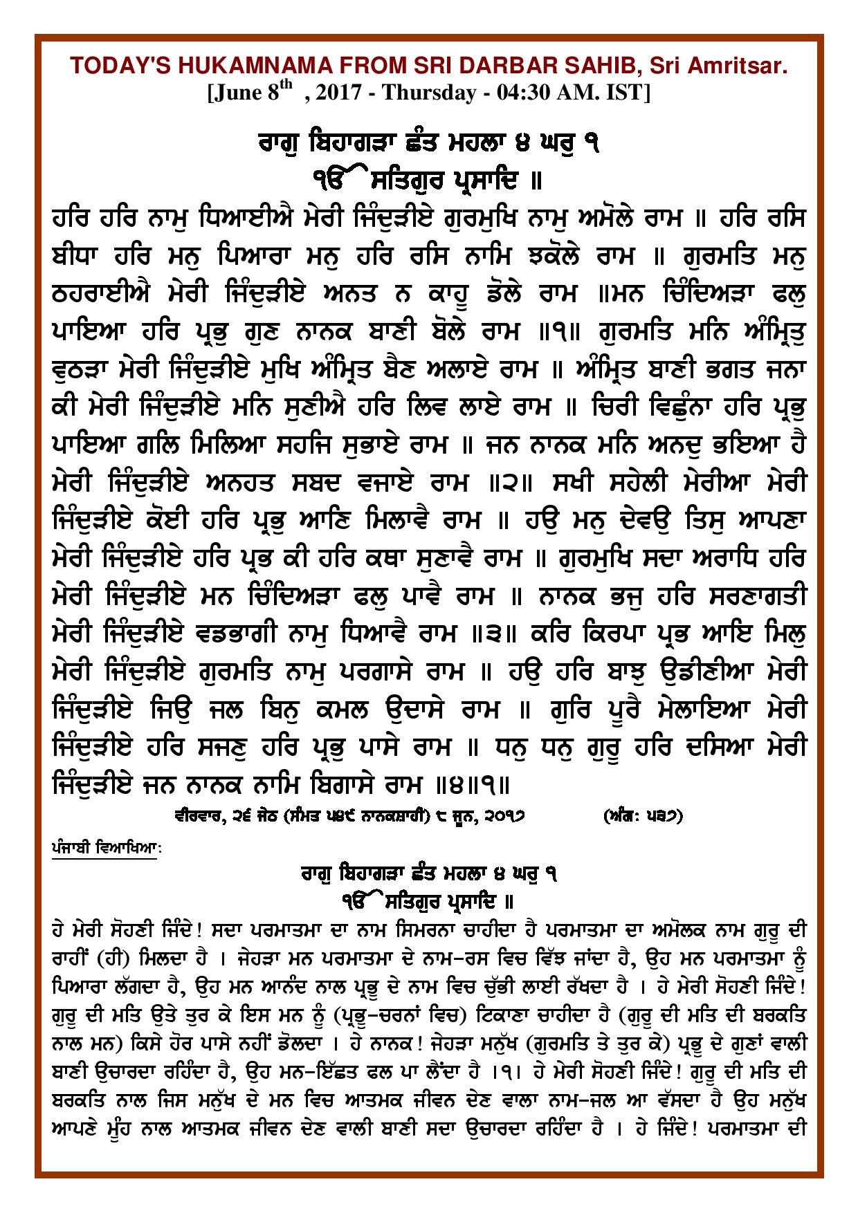 Daily Hukamnama Sri Darbar Sahib June 8, 2017 - Page 1