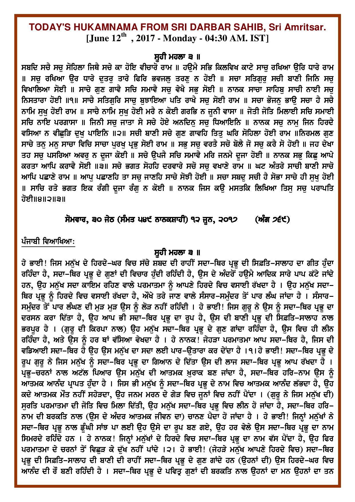 Daily Hukamnama Sri Darbar Sahib June 12, 2017 - Page 1