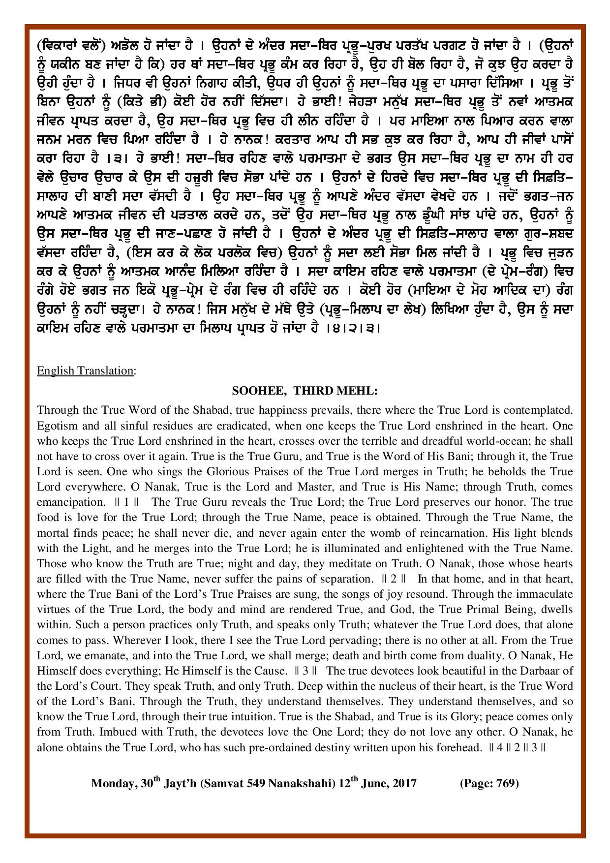 Daily Hukamnama Sri Darbar Sahib June 12, 2017 - Page 2