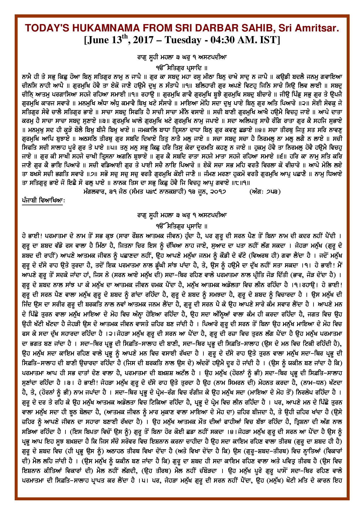 Daily Hukamnama Sri Darbar Sahib June 13, 2017 - Page 1