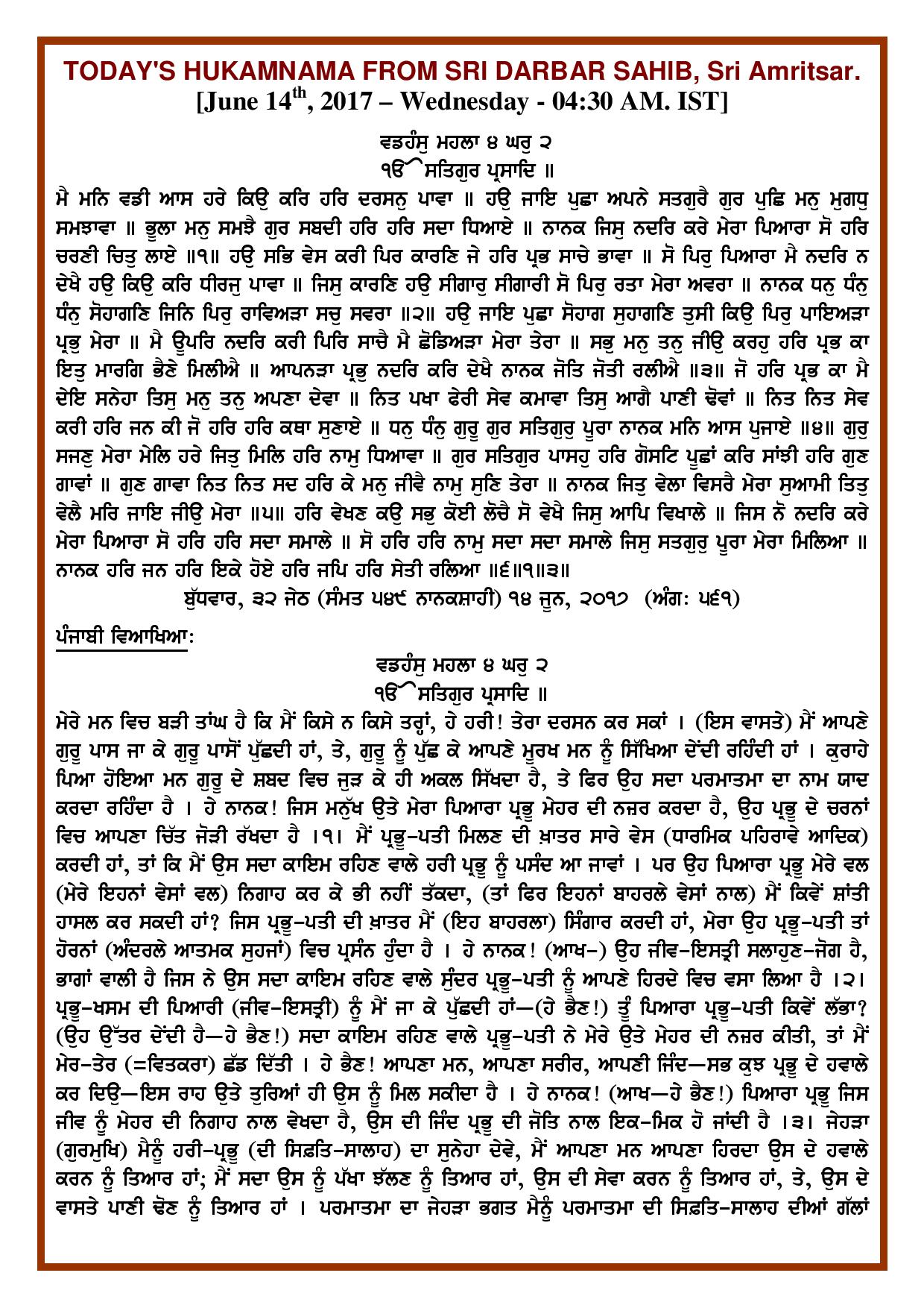 Daily Hukamnama Sri Darbar Sahib June 14, 2017 - Page 1