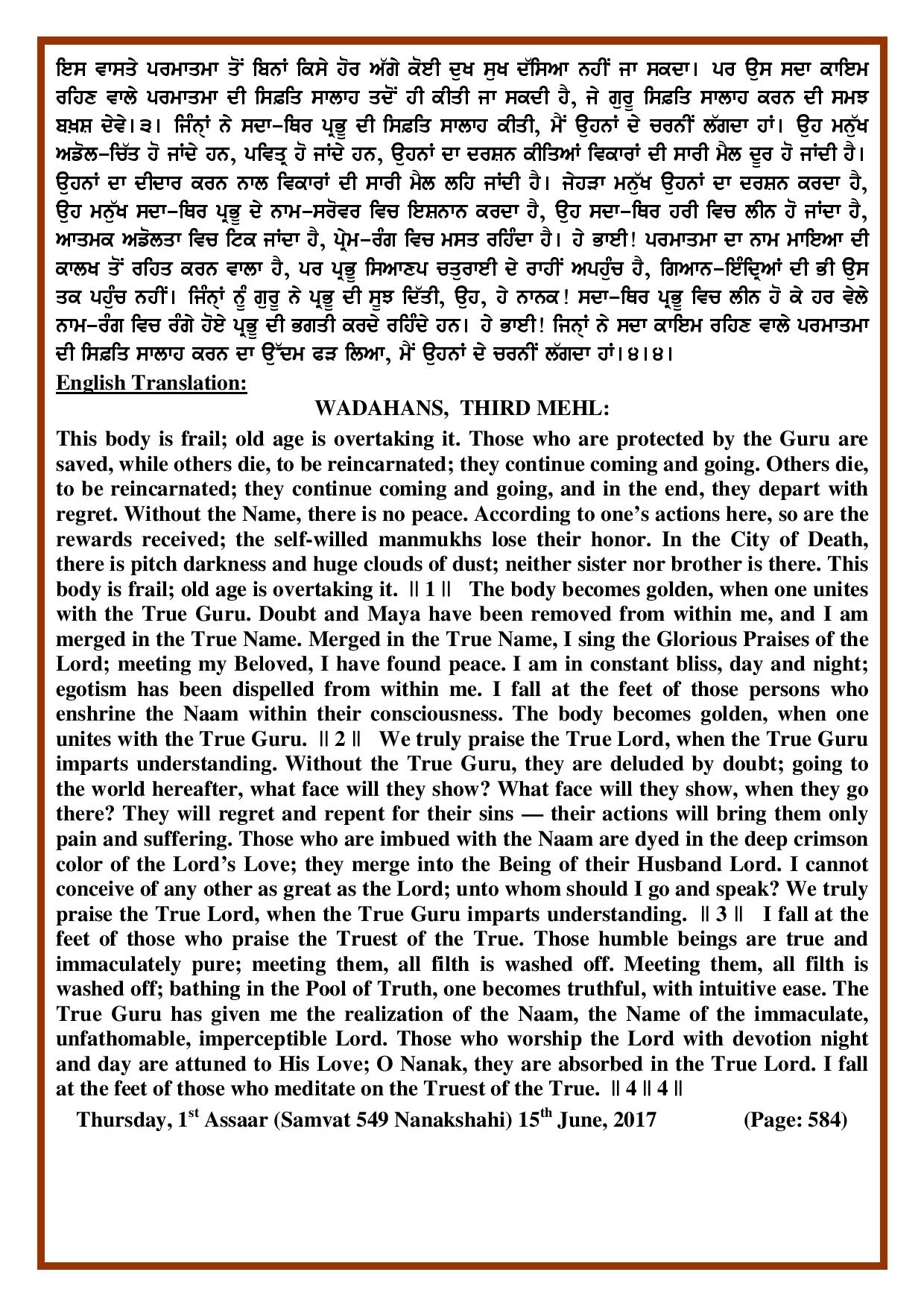 Daily Hukamnama Sri Darbar Sahib June 15, 2017 - Page 2