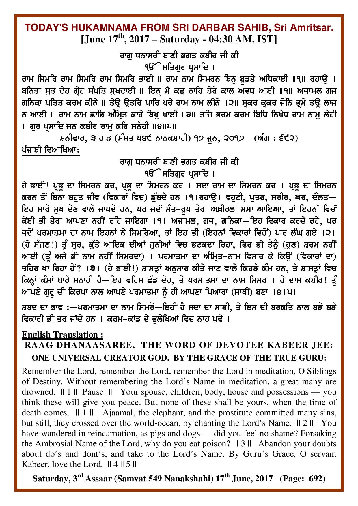 Daily Hukamnama Sri Darbar Sahib June 17, 2017