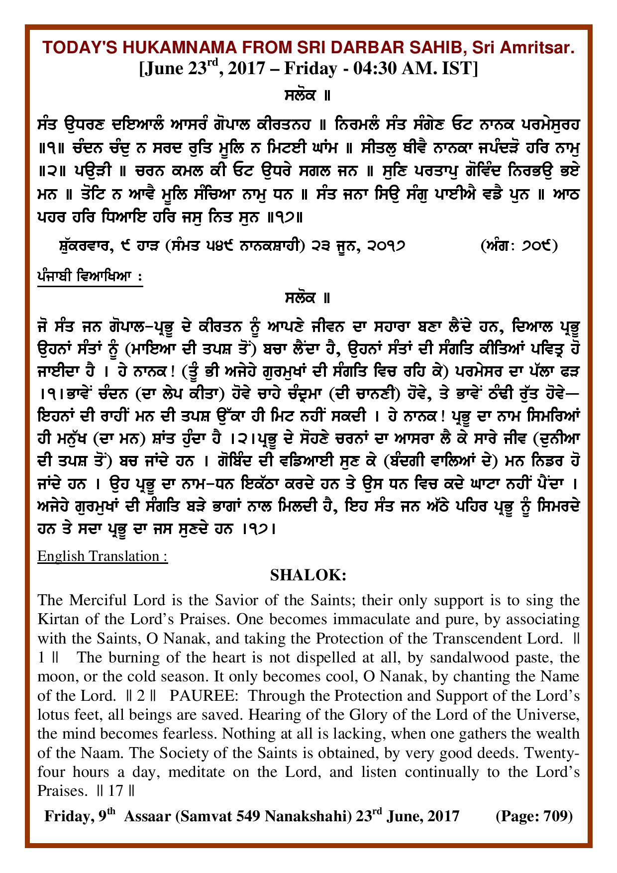 Daily Hukamnama Sri Darbar Sahib June 23, 2017