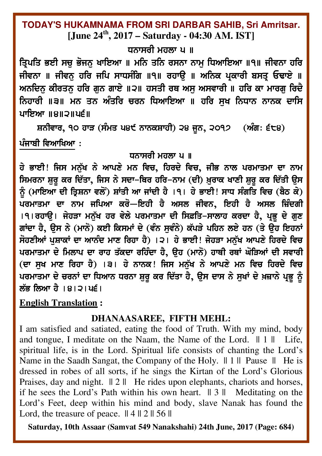 Daily Hukamnama Sri Darbar Sahib June 24, 2017