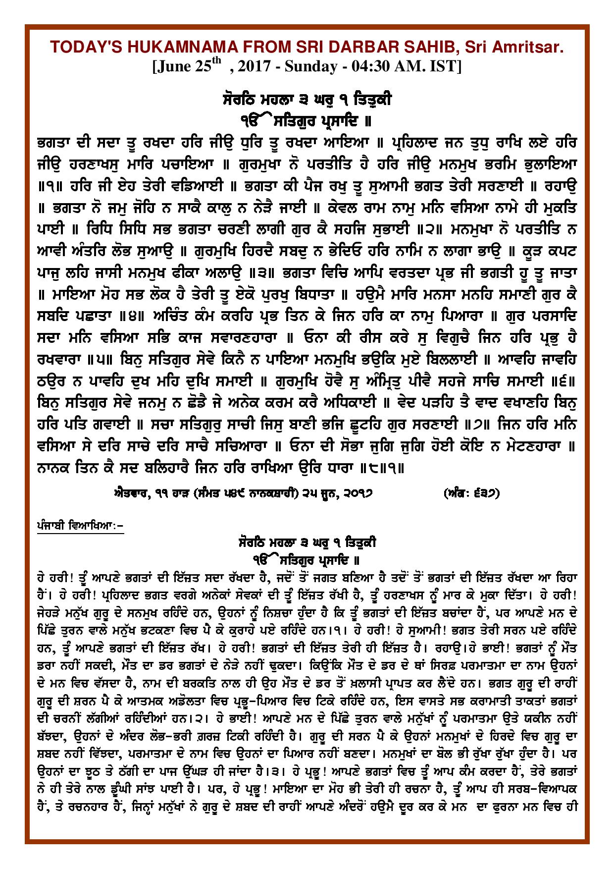Daily Hukamnama Sri Darbar Sahib June 25, 2017 - Page 1