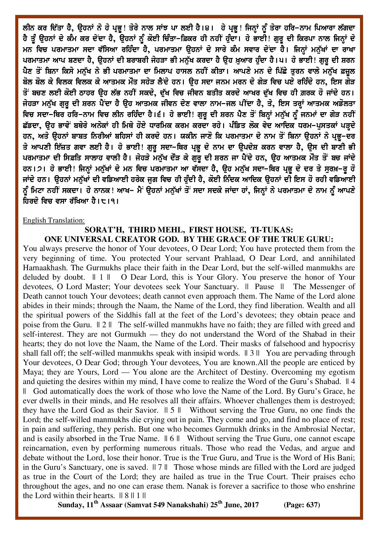 Daily Hukamnama Sri Darbar Sahib June 25, 2017 - Page 2