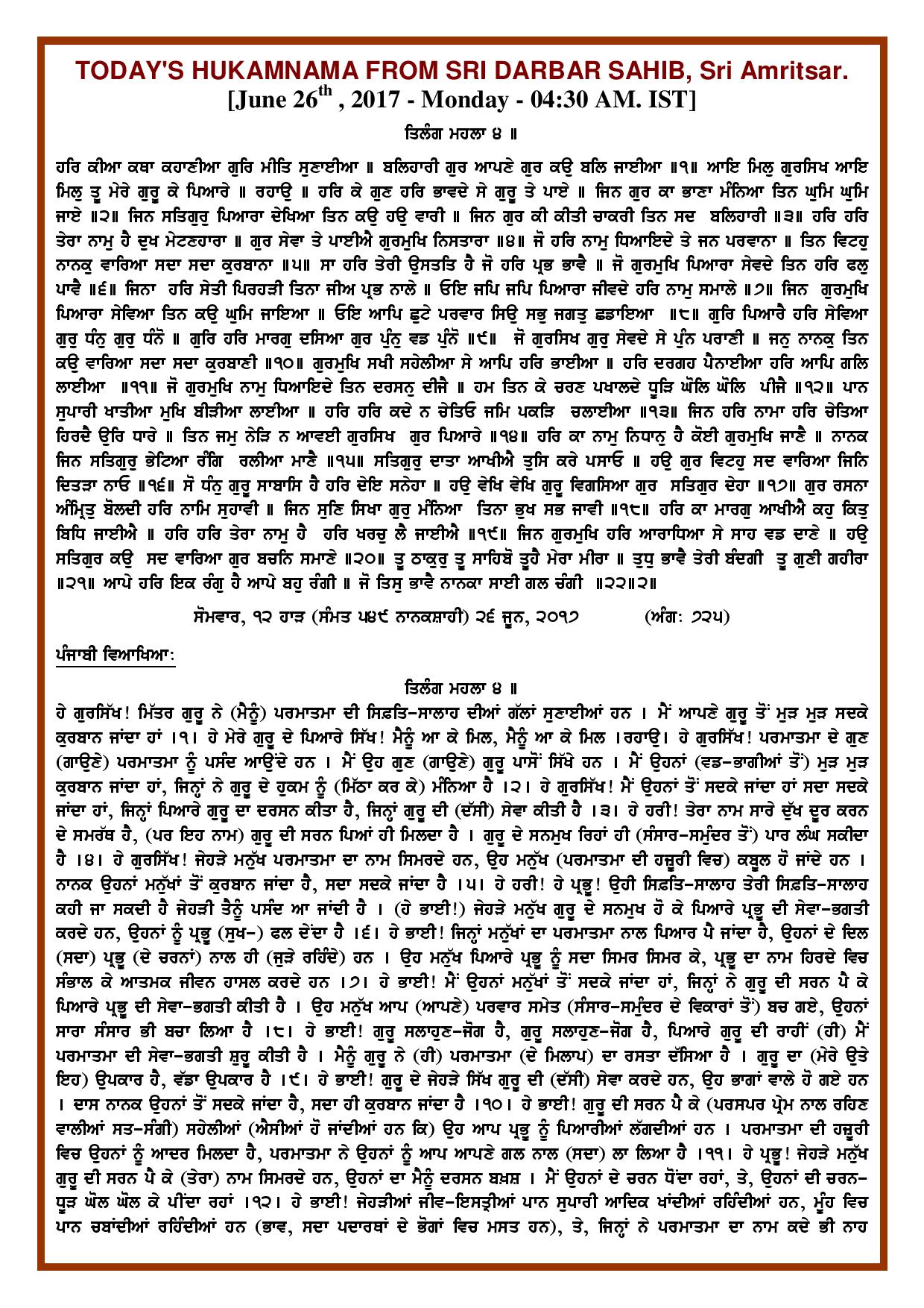 Daily Hukamnama Sri Darbar Sahib June 26, 2017 - Page 1