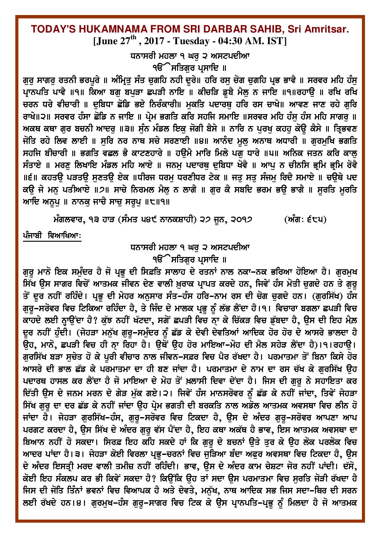 Daily Hukamnama Sri Darbar Sahib June 27, 2017 - Page 1