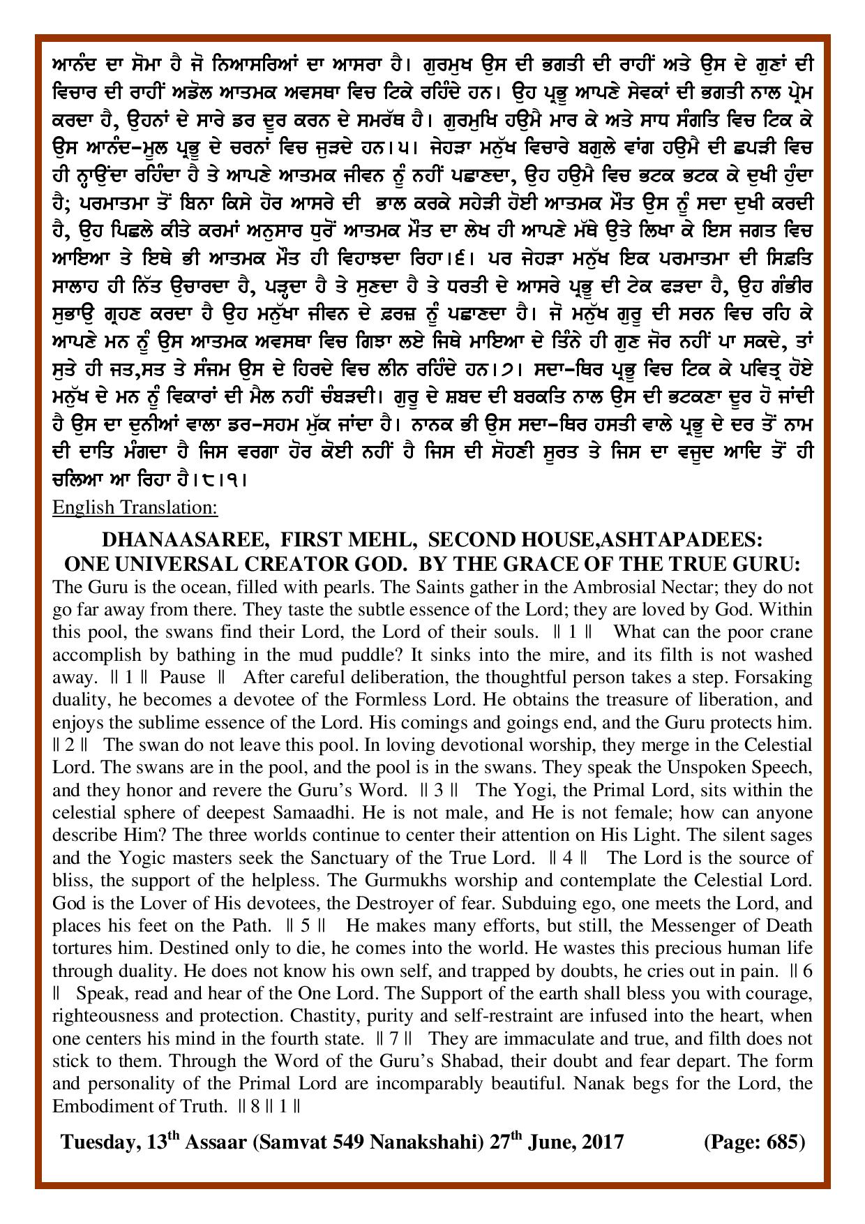 Daily Hukamnama Sri Darbar Sahib June 27, 2017 - Page 2