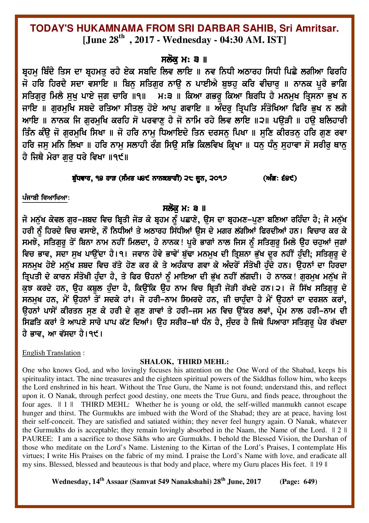 Daily Hukamnama Sri Darbar Sahib June 28, 2017