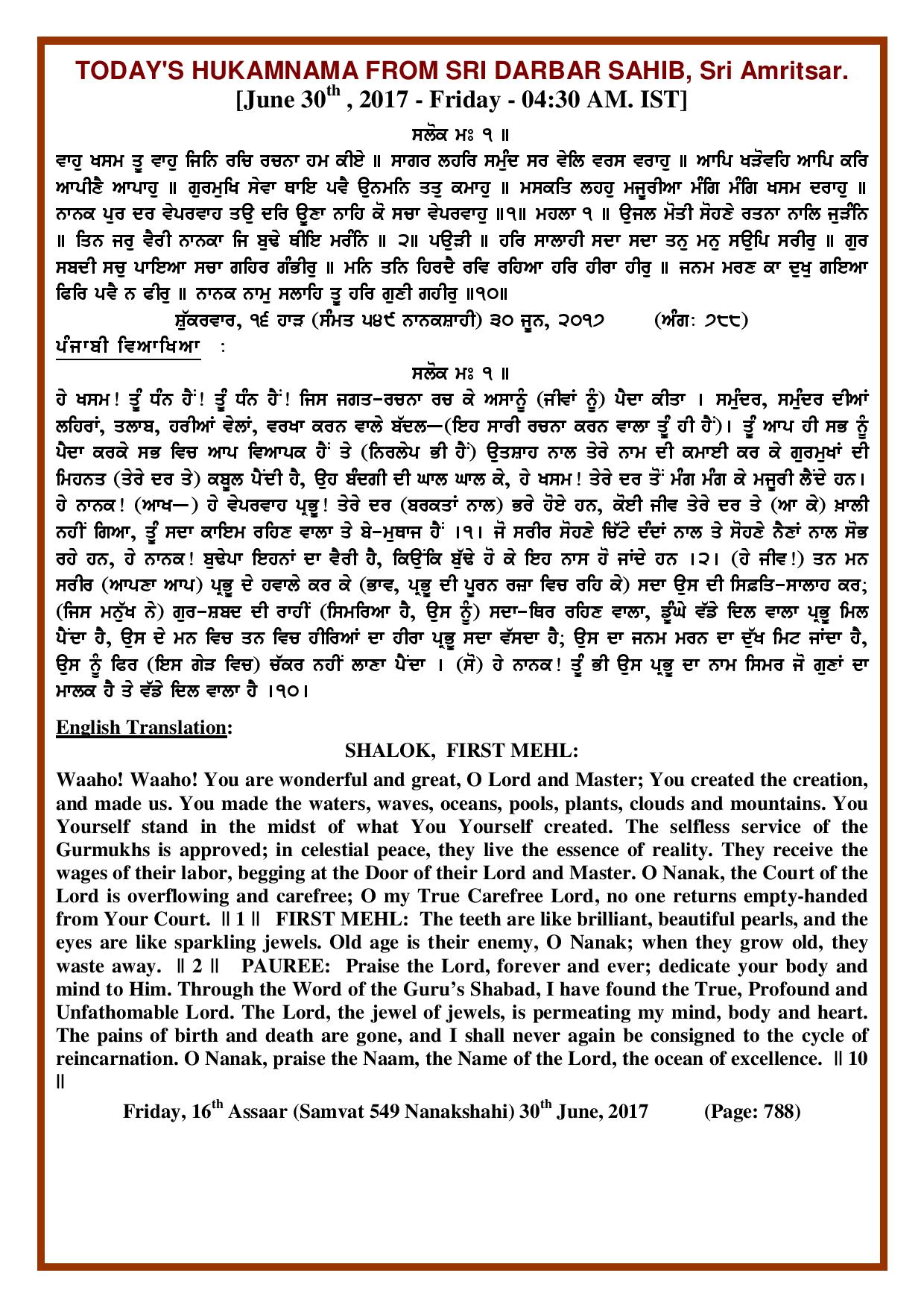 Daily Hukamnama Sri Darbar Sahib June 30, 2017