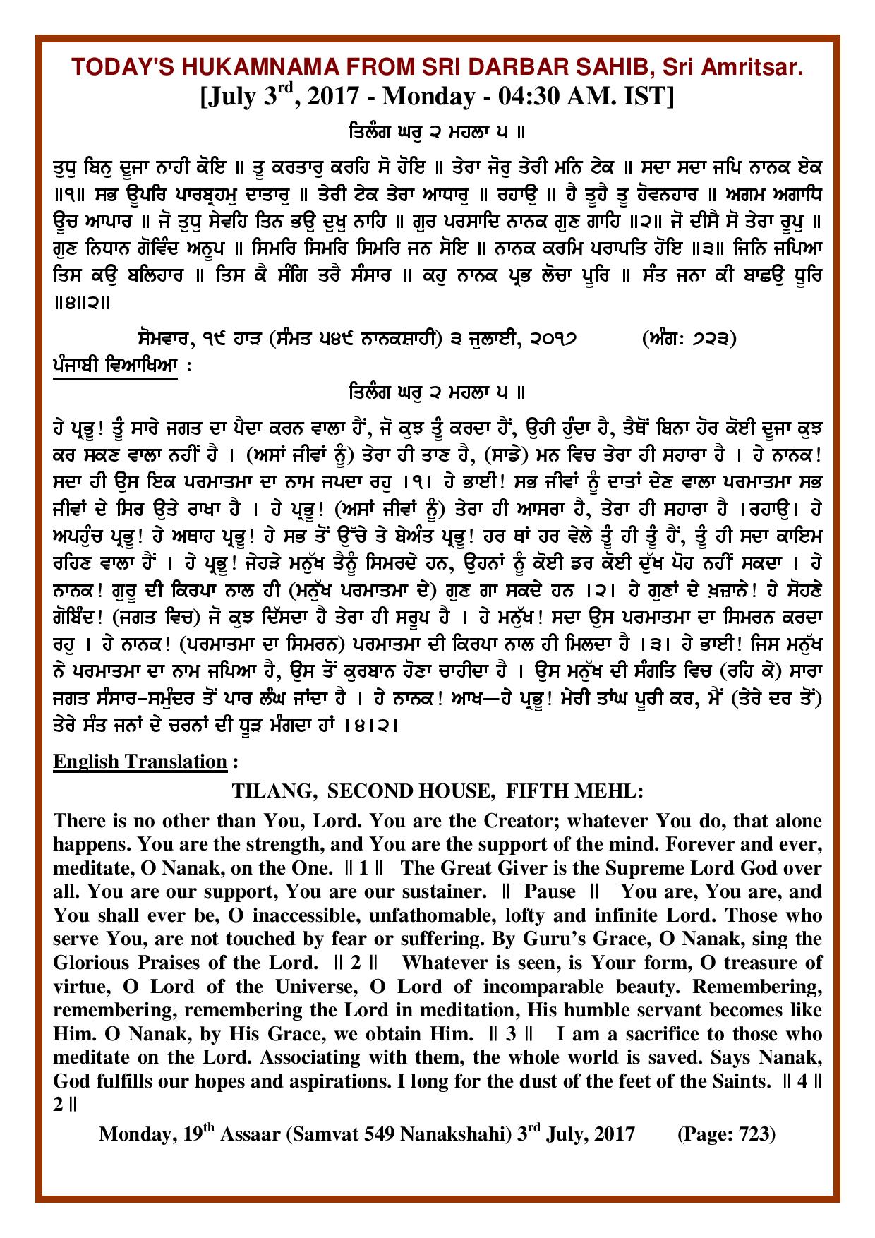 Daily Hukamnama Sri Darbar Sahib July 3, 2017