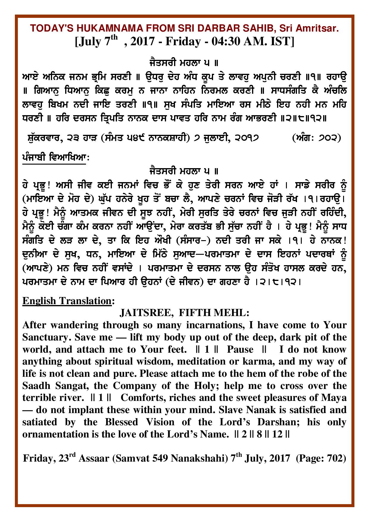 Daily Hukamnama Sri Darbar Sahib July 7, 2017