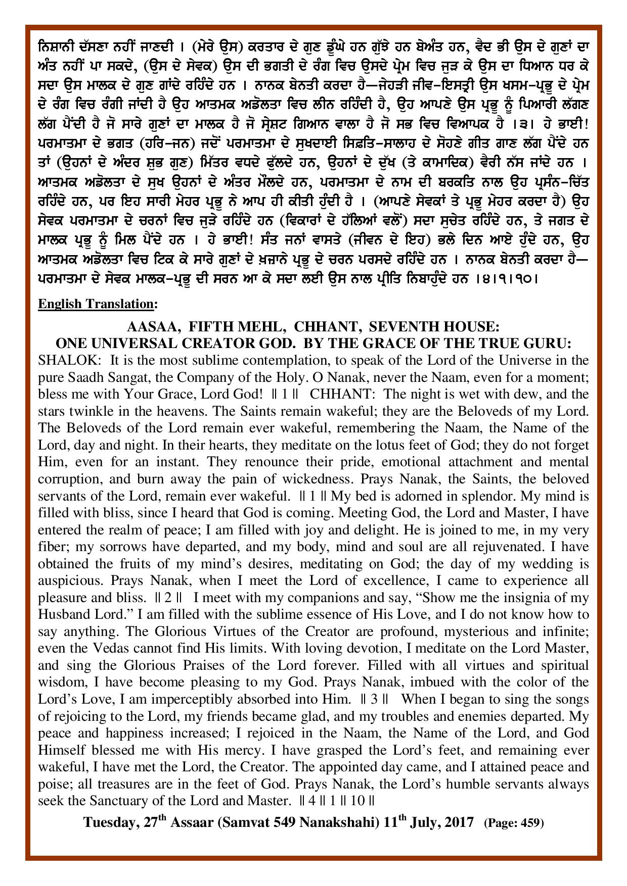 Daily Hukamnama Sri Darbar Sahib July 11, 2017 - Page 2
