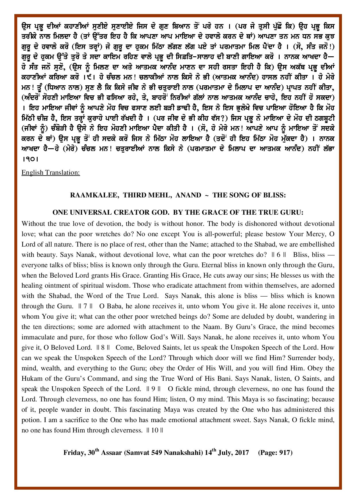 Daily Hukamnama Sri Darbar Sahib July 14, 2017 - Page 2