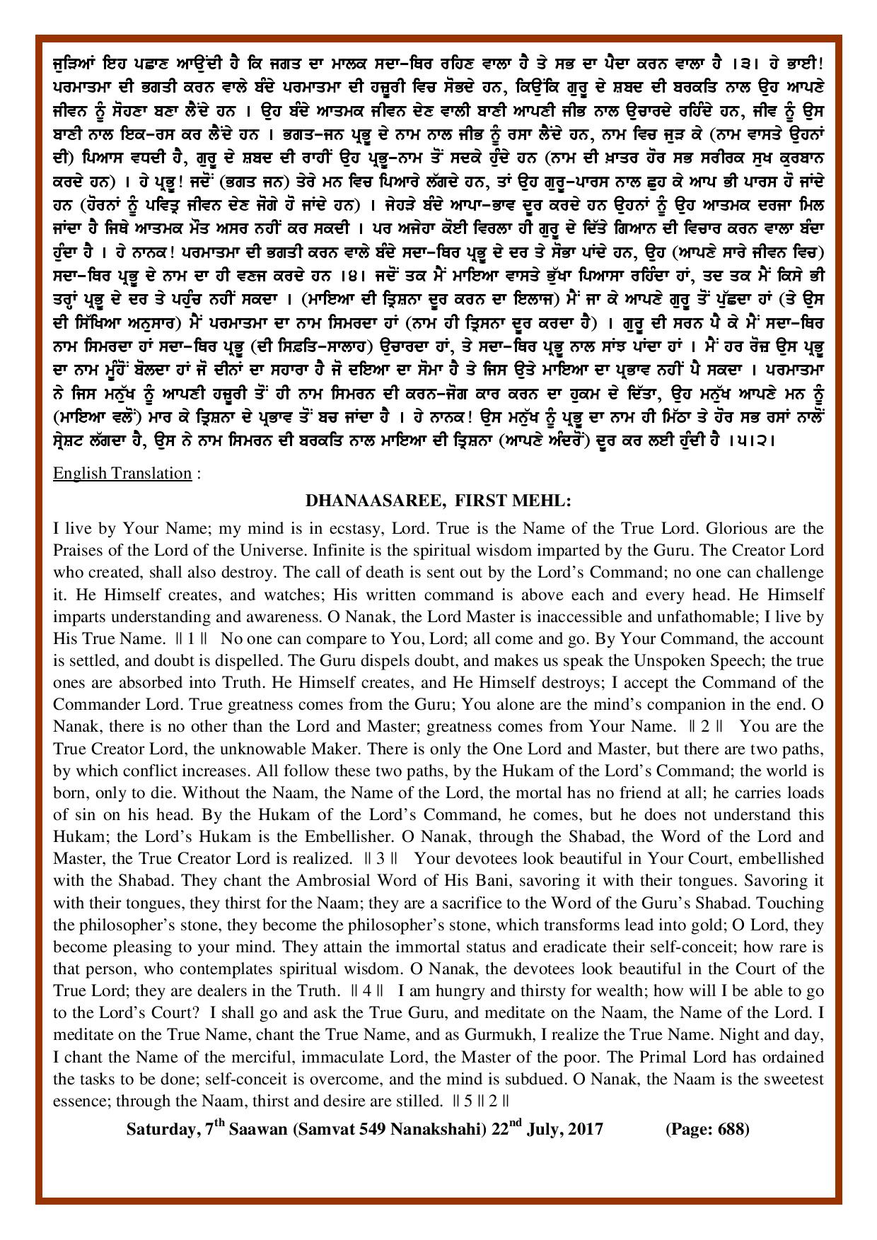 Daily Hukamnama Sri Darbar Sahib July 22, 2017 - Page 2