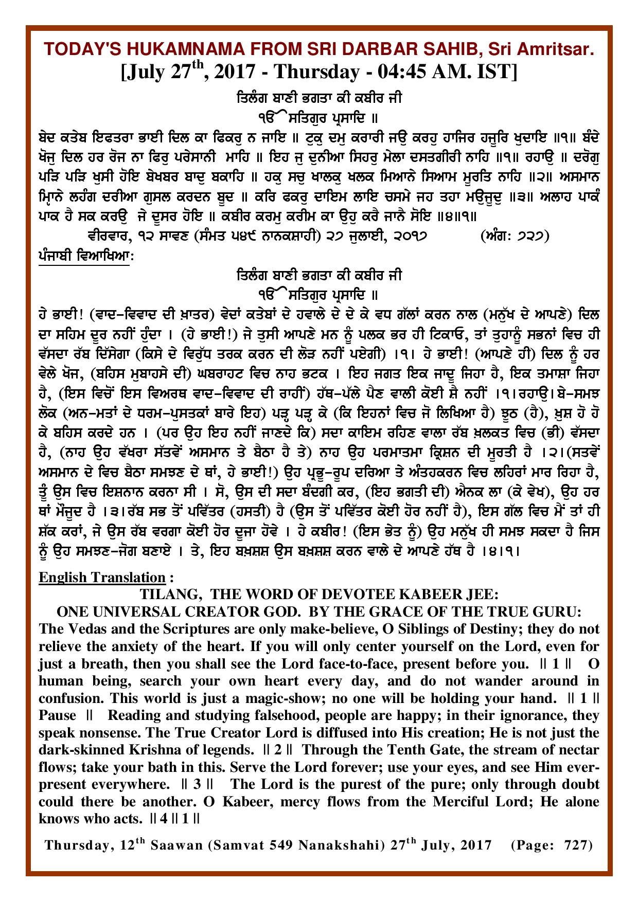 Daily Hukamnama Sri Darbar Sahib July 27, 2017