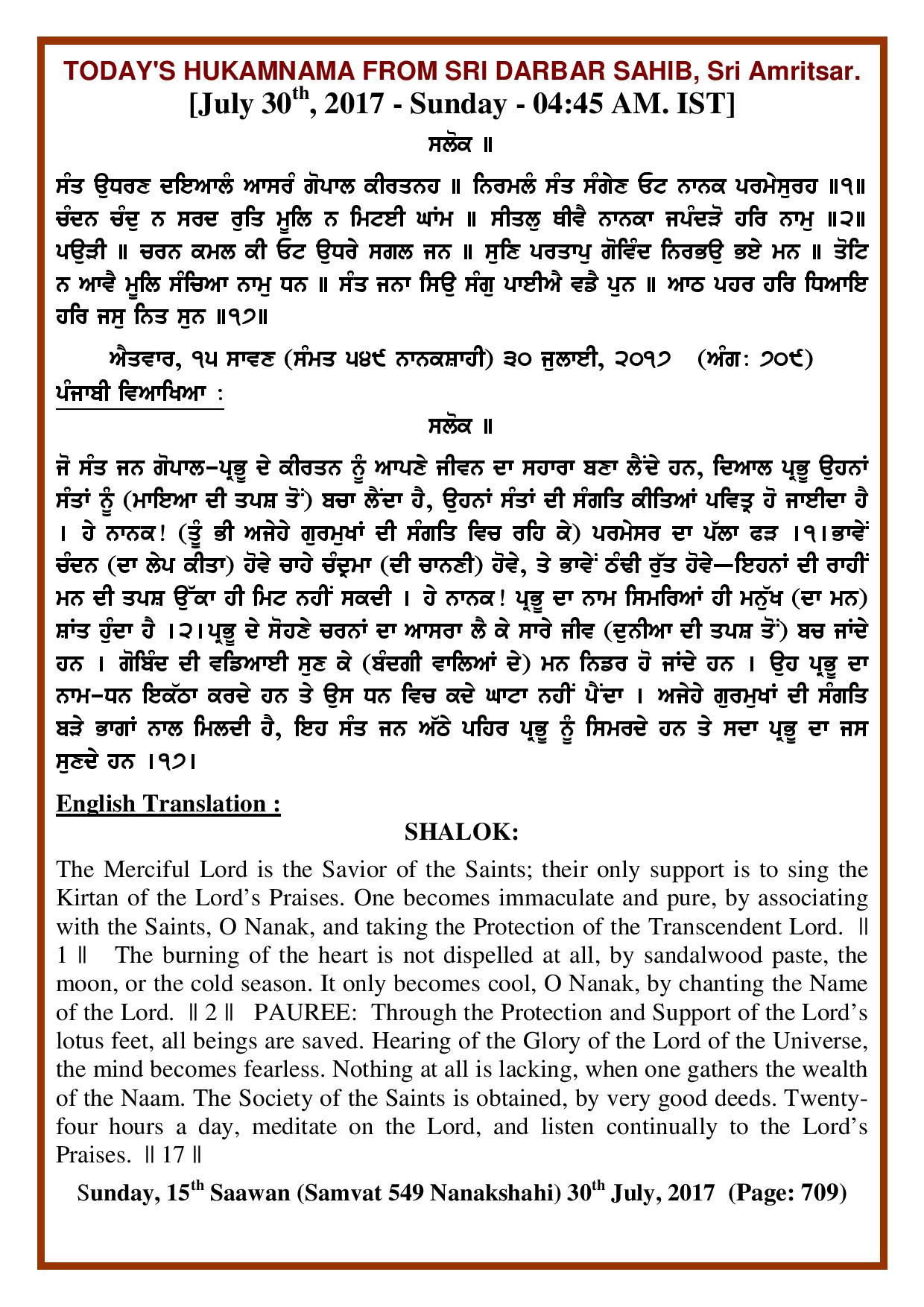 Daily Hukamnama Sri Darbar Sahib July 30, 2017