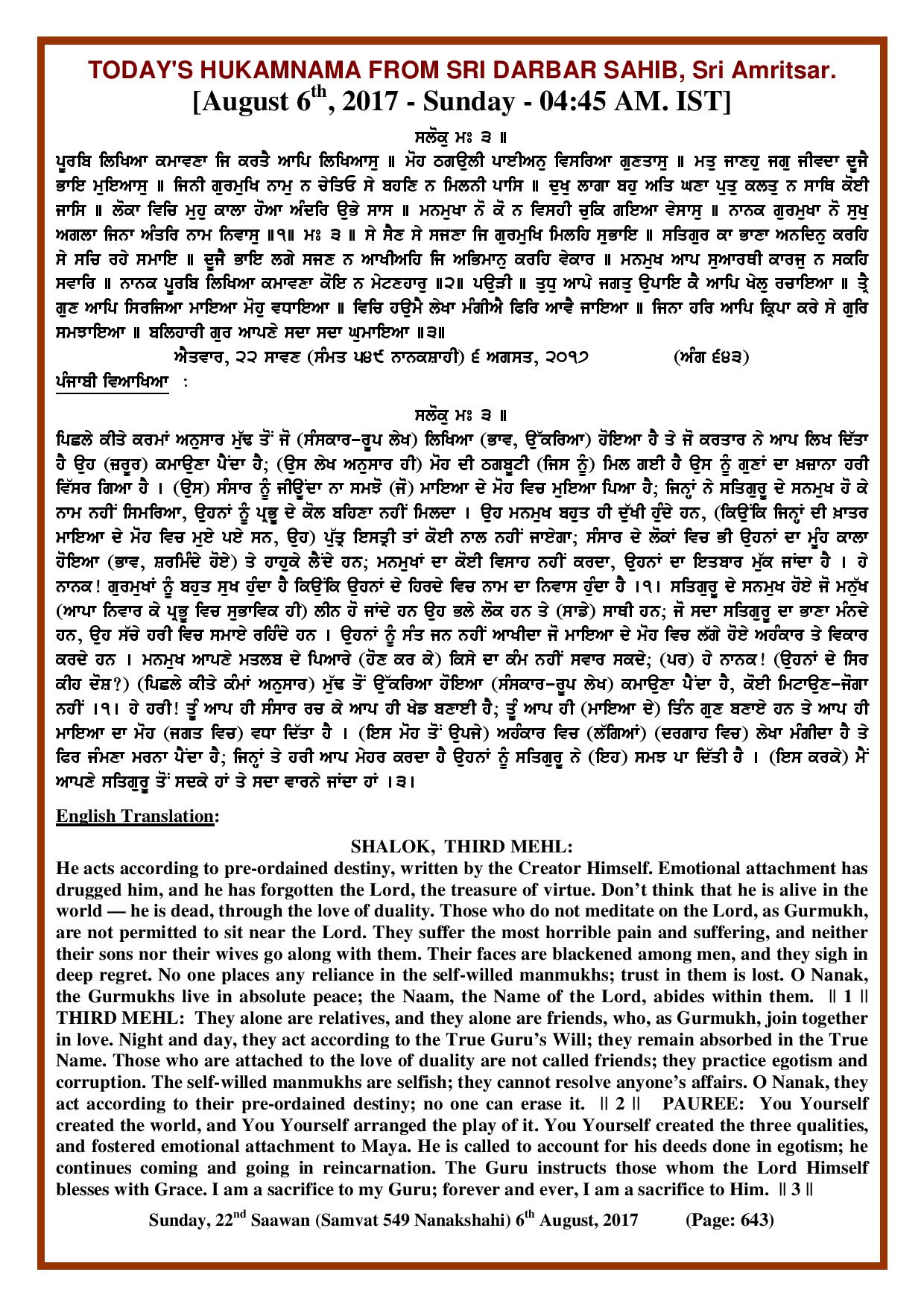 Daily Hukamnama Sri Darbar Sahib August 6, 2017