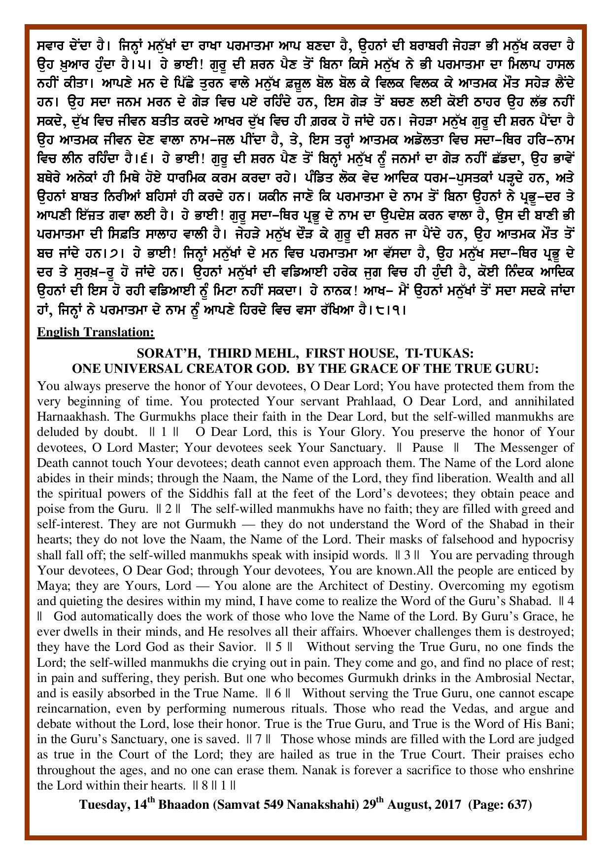 Daily Hukamnama Sri Darbar Sahib August 29, 2017 - Page 2