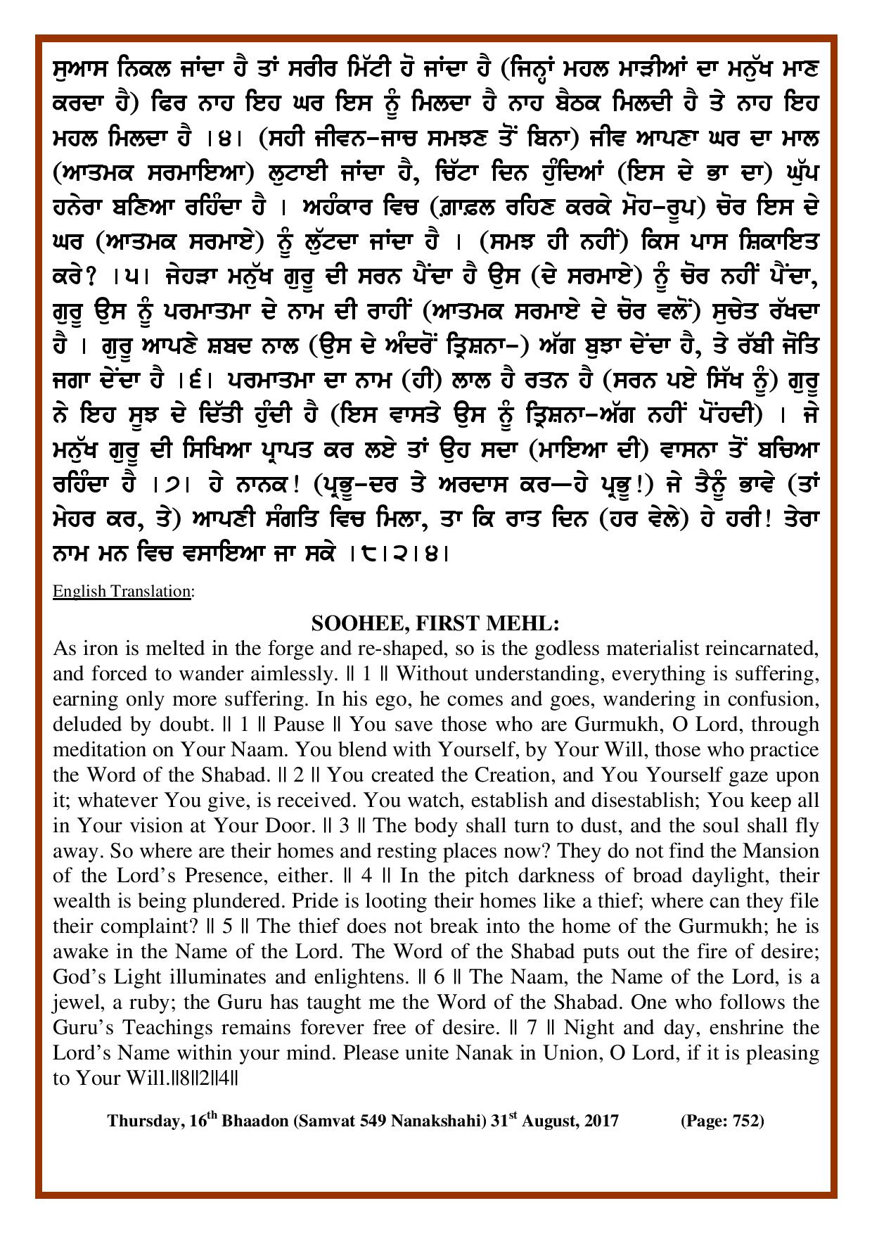 Daily Hukamnama Sri Darbar Sahib August 31, 2017 - Page 2