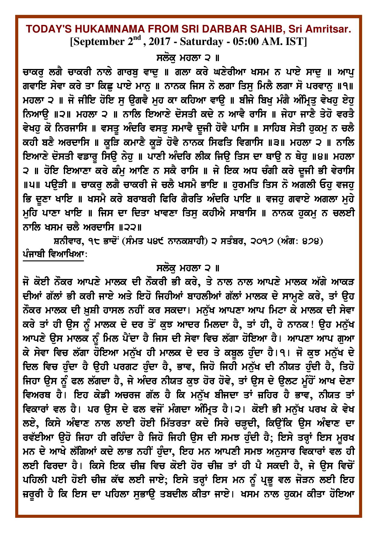 Daily Hukamnama Sri Darbar Sahib September 2, 2017 - Page 1