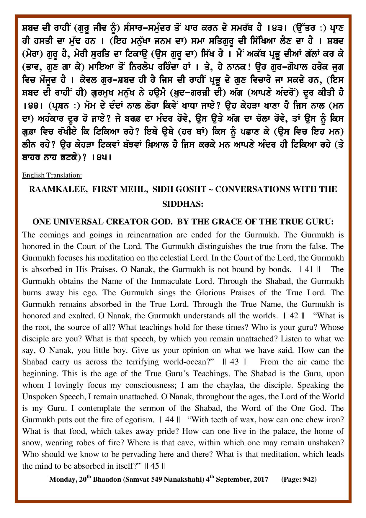 Daily Hukamnama Sri Darbar Sahib September 4, 2017 - Page 2