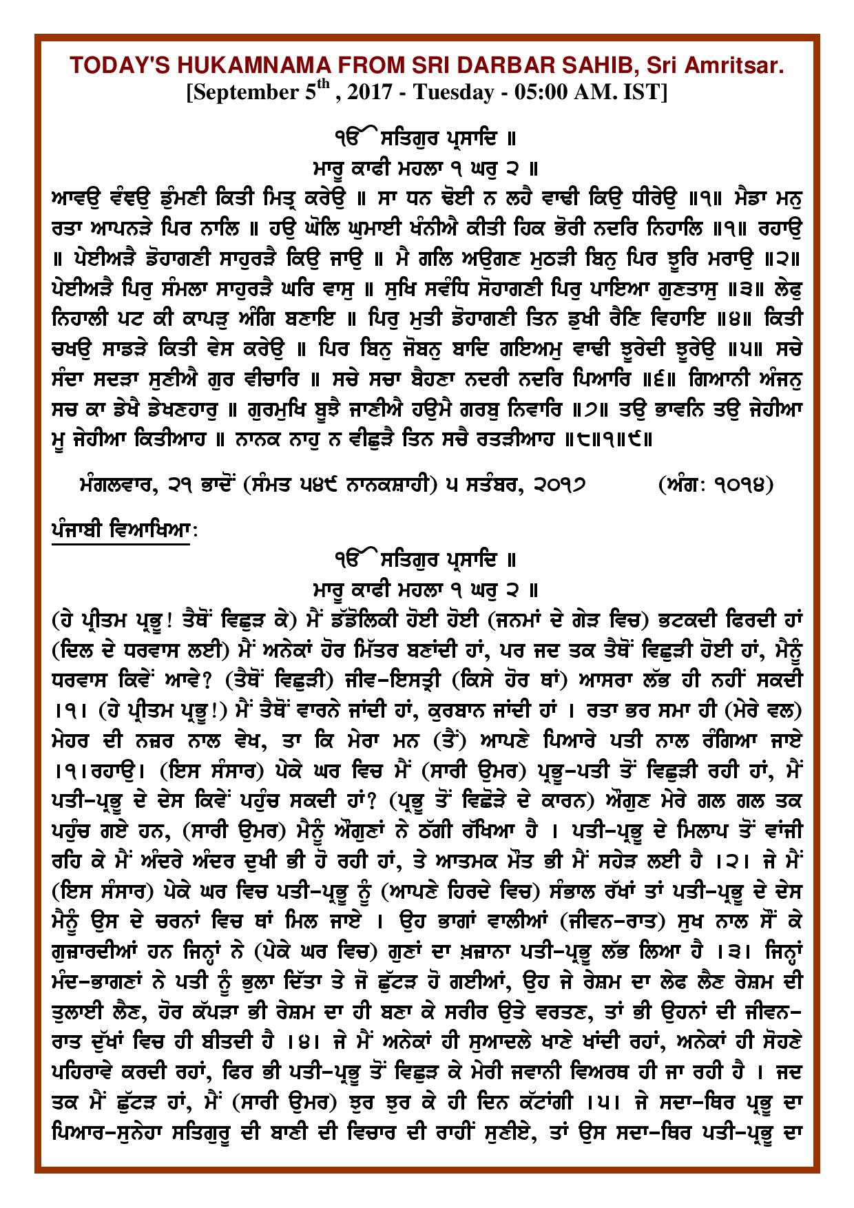 Daily Hukamnama Sri Darbar Sahib September 5, 2017 - Page 1
