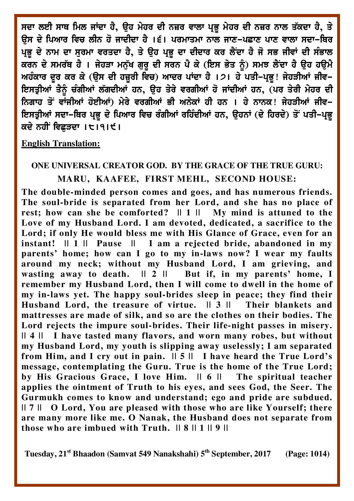 Daily Hukamnama Sri Darbar Sahib September 5, 2017 - Page 2