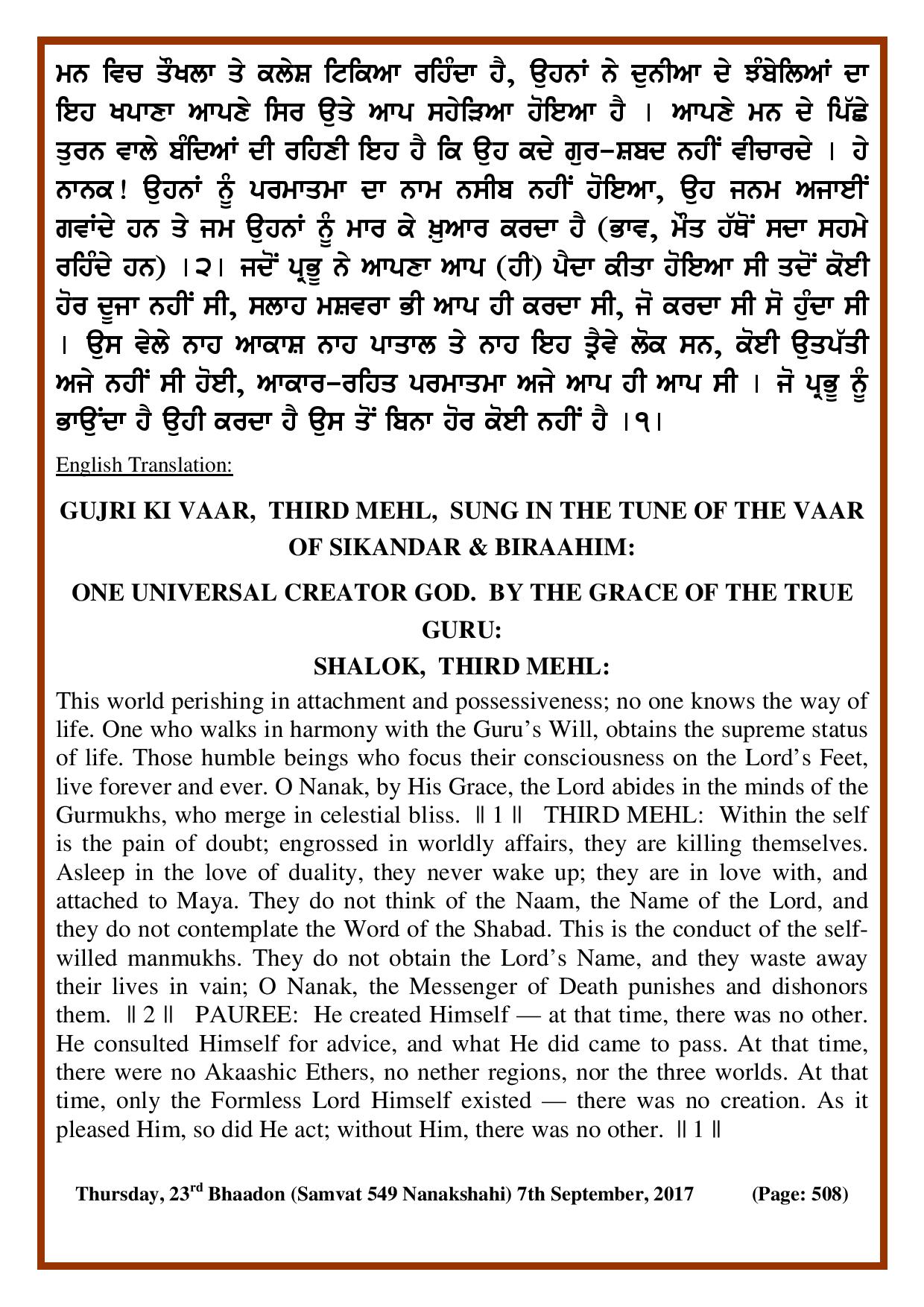 Daily Hukamnama Sri Darbar Sahib September 7, 2017 - Page 2