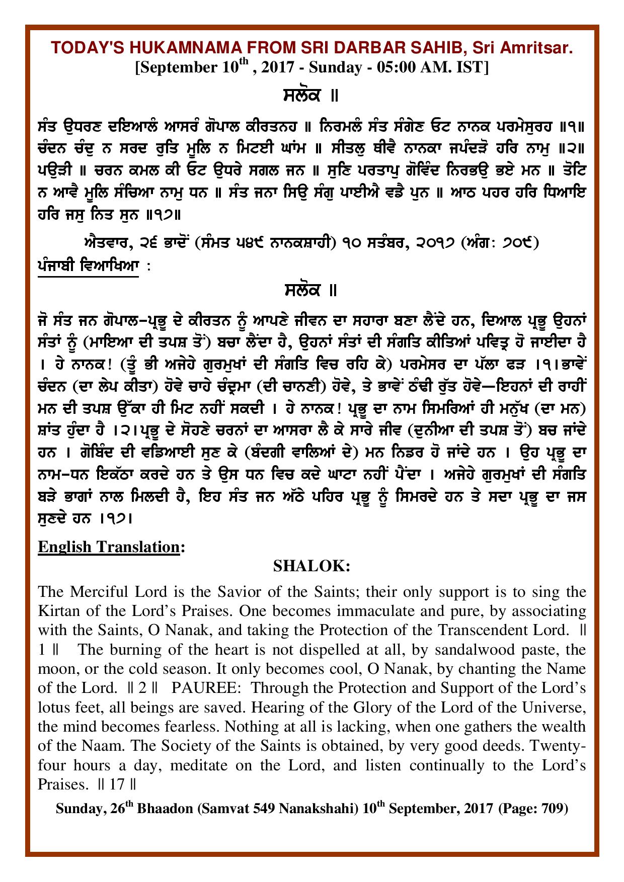 Daily Hukamnama Sri Darbar Sahib September 10, 2017