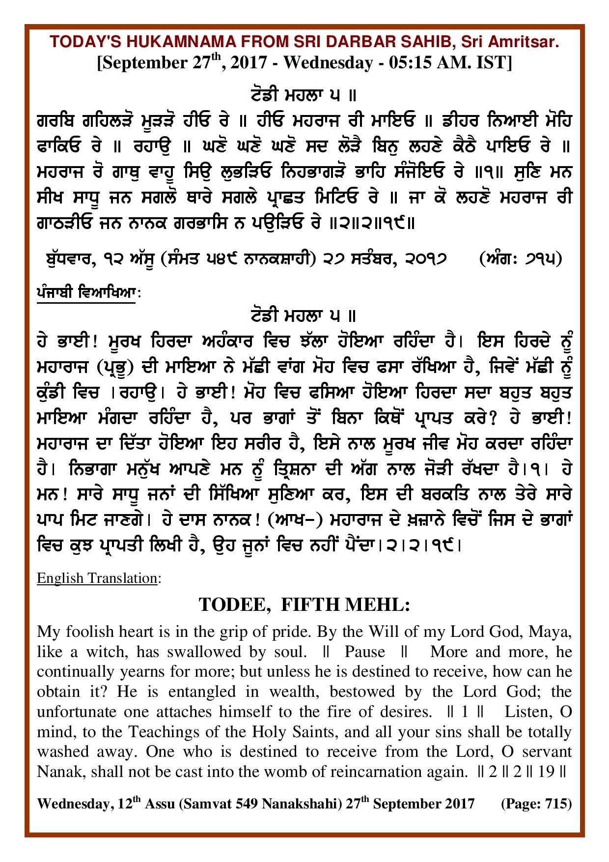 Daily Hukamnama Sri Darbar Sahib September 27, 2017