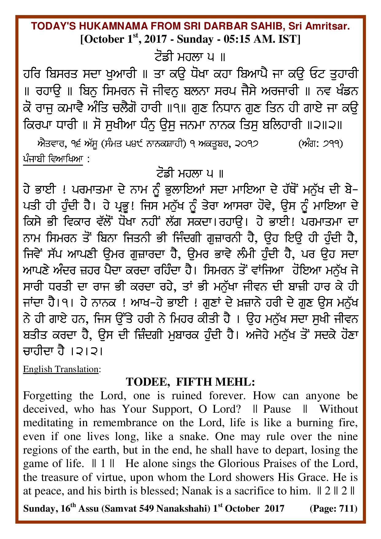 Daily Hukamnama Sri Darbar Sahib October 1, 2017