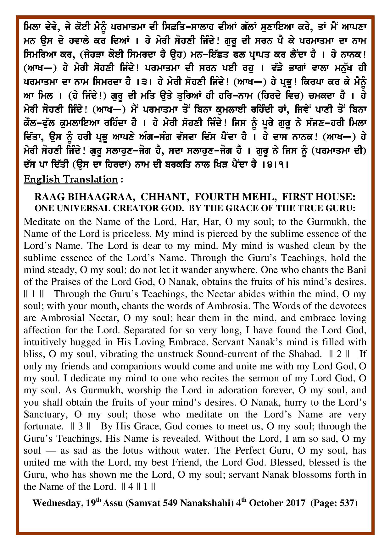 Daily Hukamnama Sri Darbar Sahib October 4, 2017 - Page 2